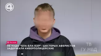 Не надо "Бла-бла-кар": шестерых аферистов задержали киберполицейские Не надо "Бла-бла-кар": шестерых аферистов задержали киберполицейские