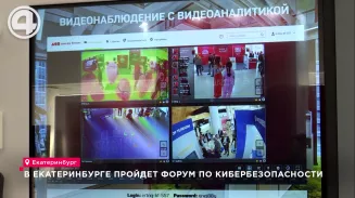 В Екатеринбурге пройдёт форум по кибербезопасности В Екатеринбурге пройдёт форум по кибербезопасности