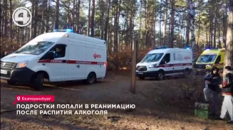 Подростки попали в реанимацию после распития алкоголя Подростки попали в реанимацию после распития алкоголя