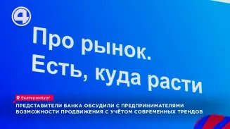 Руководителям 300 компаний Екатеринбурга рассказали о нестандартных подходах для развития бизнеса Руководителям 300 компаний Екатеринбурга рассказали о нестандартных подходах для развития бизнеса