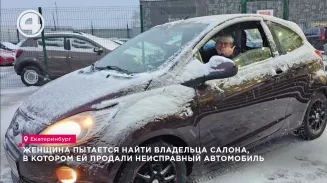 Женщина пытается найти владельца салона, в котором ей продали неисправный автомобиль Женщина пытается найти владельца салона, в котором ей продали неисправный автомобиль