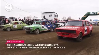 По машинам: День автомобилиста отметили чемпионатом по автокроссу По машинам: День автомобилиста отметили чемпионатом по автокроссу