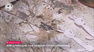 Мир анимации: как создаются мультфильмы Мир анимации: как создаются мультфильмы