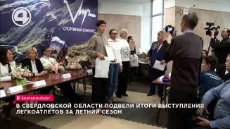 В Свердловской области подвели итоги выступления легкоатлетов за летний сезон В Свердловской области подвели итоги выступления легкоатлетов за летний сезон