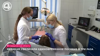 Медикам увеличили единовременное пособие в три раза Медикам увеличили единовременное пособие в три раза