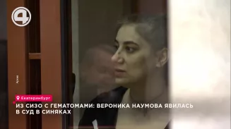 Из СИЗО с гематомами: Вероника Наумова явилась в суд в синяках Из СИЗО с гематомами: Вероника Наумова явилась в суд в синяках