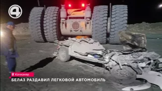 БелАЗ раздавил легковой автомобиль БелАЗ раздавил легковой автомобиль