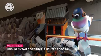 Новый мурал появился в центре города Новый мурал появился в центре города