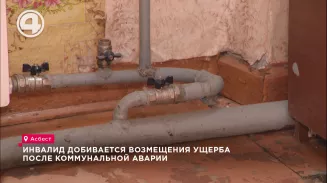 Инвалид добивается возмещения ущерба после коммунальной аварии Инвалид добивается возмещения ущерба после коммунальной аварии