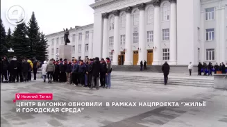 Центр Вагонки обновили в рамках нацпроекта "Жильё и городская среда" Центр Вагонки обновили в рамках нацпроекта "Жильё и городская среда"