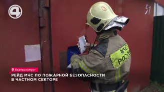 Рейд МЧС по пожарной безопасности в частном секторе Рейд МЧС по пожарной безопасности в частном секторе