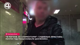 "В погоне за алиментами": судебные приставы почти год разыскивали должника "В погоне за алиментами": судебные приставы почти год разыскивали должника