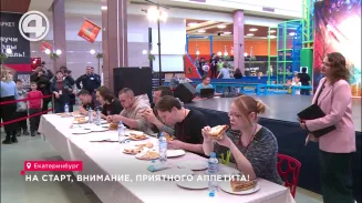 На старт, внимание, приятного аппетита! На старт, внимание, приятного аппетита!