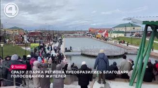 Сразу 2 парка региона преобразились благодаря голосованию жителей Сразу 2 парка региона преобразились благодаря голосованию жителей