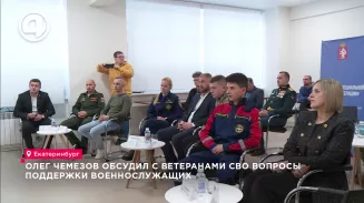Вице-губернатор и ветераны боевых действий обсудили возможности поддержки участников СВО Вице-губернатор и ветераны боевых действий обсудили возможности поддержки участников СВО