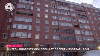 Житель многоэтажки обещает соседям взорвать дом Житель многоэтажки обещает соседям взорвать дом