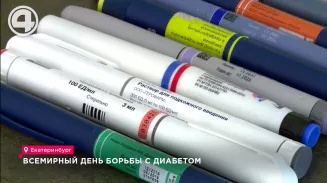 Всемирный день борьбы с диабетом Всемирный день борьбы с диабетом