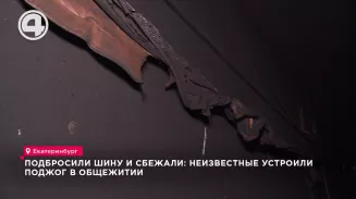 Подбросили шину и сбежали: неизвестные устроили поджог в общежитии Подбросили шину и сбежали: неизвестные устроили поджог в общежитии