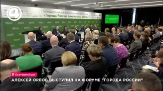 Алексей Орлов выступил на форуме "Города России" Алексей Орлов выступил на форуме "Города России"