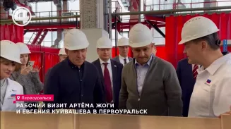 Артём Жога и Евгений Куйвашев с рабочим визитом посетили Первоуральск Артём Жога и Евгений Куйвашев с рабочим визитом посетили Первоуральск