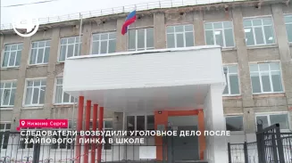 Следователи возбудили уголовное дело после "хайпового" пинка в школе Следователи возбудили уголовное дело после "хайпового" пинка в школе