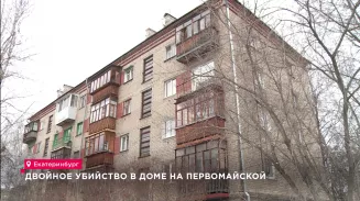 Двойное убийство в доме на Первомайской Двойное убийство в доме на Первомайской