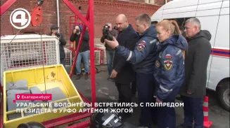 Уральские волонтёры встретились с полпредом президента в УрФО Артёмом Жогой Уральские волонтёры встретились с полпредом президента в УрФО Артёмом Жогой