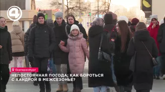 Непостоянная погода: как бороться с хандрой в межсезонье? Непостоянная погода: как бороться с хандрой в межсезонье?