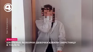 Школьные разборки: девочки избили сверстницу в туалете Школьные разборки: девочки избили сверстницу в туалете