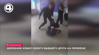 Школьник избил своего бывшего друга на перемене Школьник избил своего бывшего друга на перемене