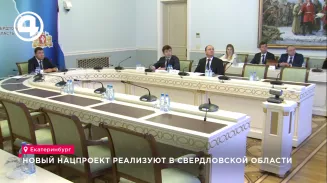 Новый нацпроект реализуют в Свердловской области Новый нацпроект реализуют в Свердловской области