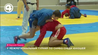 V межрегиональный турнир по самбо среди юношей V межрегиональный турнир по самбо среди юношей