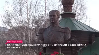 Памятник Александру Первому открыли возле Храма на Крови Памятник Александру Первому открыли возле Храма на Крови