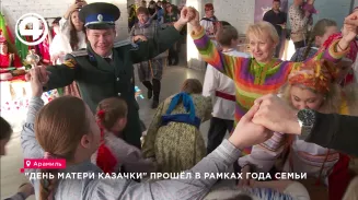 "День матери казачки" прошёл в рамках Года семьи "День матери казачки" прошёл в рамках Года семьи