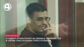 Студент-стоматолог из Йемена обвиняется в серии сексуальных преступлений Студент-стоматолог из Йемена обвиняется в серии сексуальных преступлений