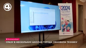 Сразу в нескольких школах города обновили технику