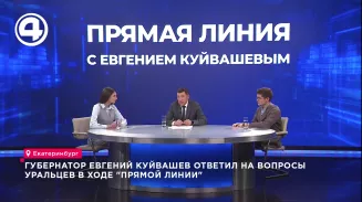 Евгений Куйвашев ответил на вопросы уральцев в ходе "прямой линии"