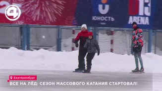 Стартовал сезон массового катания! Стартовал сезон массового катания!