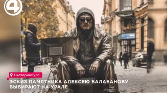 Эскиз памятника Алексею Балабанову выбирают на Урале Эскиз памятника Алексею Балабанову выбирают на Урале