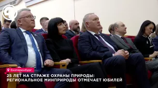 25 лет на страже охраны природы: региональное Минприроды отмечает юбилей 25 лет на страже охраны природы: региональное Минприроды отмечает юбилей