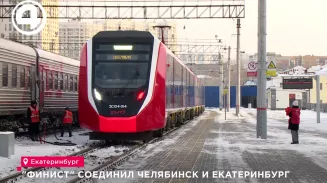 На Среднем Урале запустили новый пригородный поезд до Челябинска На Среднем Урале запустили новый пригородный поезд до Челябинска