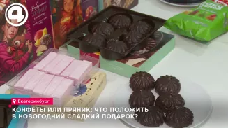 Конфеты или пряник: что положить в новогодний сладкий подарок? Конфеты или пряник: что положить в новогодний сладкий подарок?