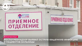 Роспотребнадзор выявил острую кишечную инфекцию у пациентов больницы Роспотребнадзор выявил острую кишечную инфекцию у пациентов больницы