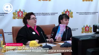 Родительский патруль: сотрудники ГАИ подвели итоги конкурса Родительский патруль: сотрудники ГАИ подвели итоги конкурса