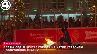 Все на лёд: в центре города на катке устроили новогоднюю сказку Все на лёд: в центре города на катке устроили новогоднюю сказку