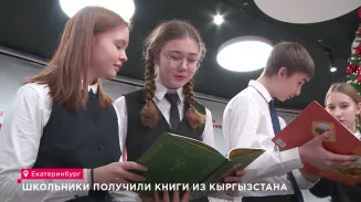 Школьники получили книги из Кыргызстана Школьники получили книги из Кыргызстана
