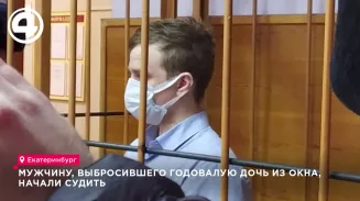 Мужчину, выбросившего годовалую дочь из окна, начали судить Мужчину, выбросившего годовалую дочь из окна, начали судить