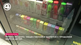 Трубка раздора: общественники борются с продажей вейпов детям Трубка раздора: общественники борются с продажей вейпов детям