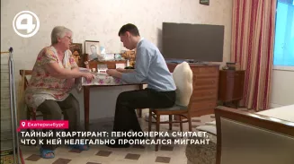 Тайный квартирант: пенсионерка считает, что к ней нелегально прописался мигрант Тайный квартирант: пенсионерка считает, что к ней нелегально прописался мигрант