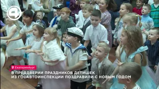 В преддверии праздников детишек из Госавтоинспекции поздравили с Новым годом